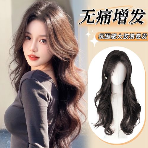 天空树不用戴发网大波浪假发片