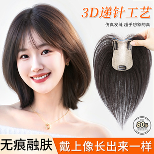 天空树假发女片头顶蓬松高颅顶增发量遮白发无痕递针全真发补发片