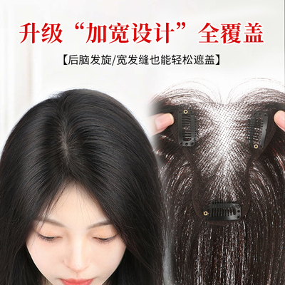 天空树全真发遮白补稀修颜补发片