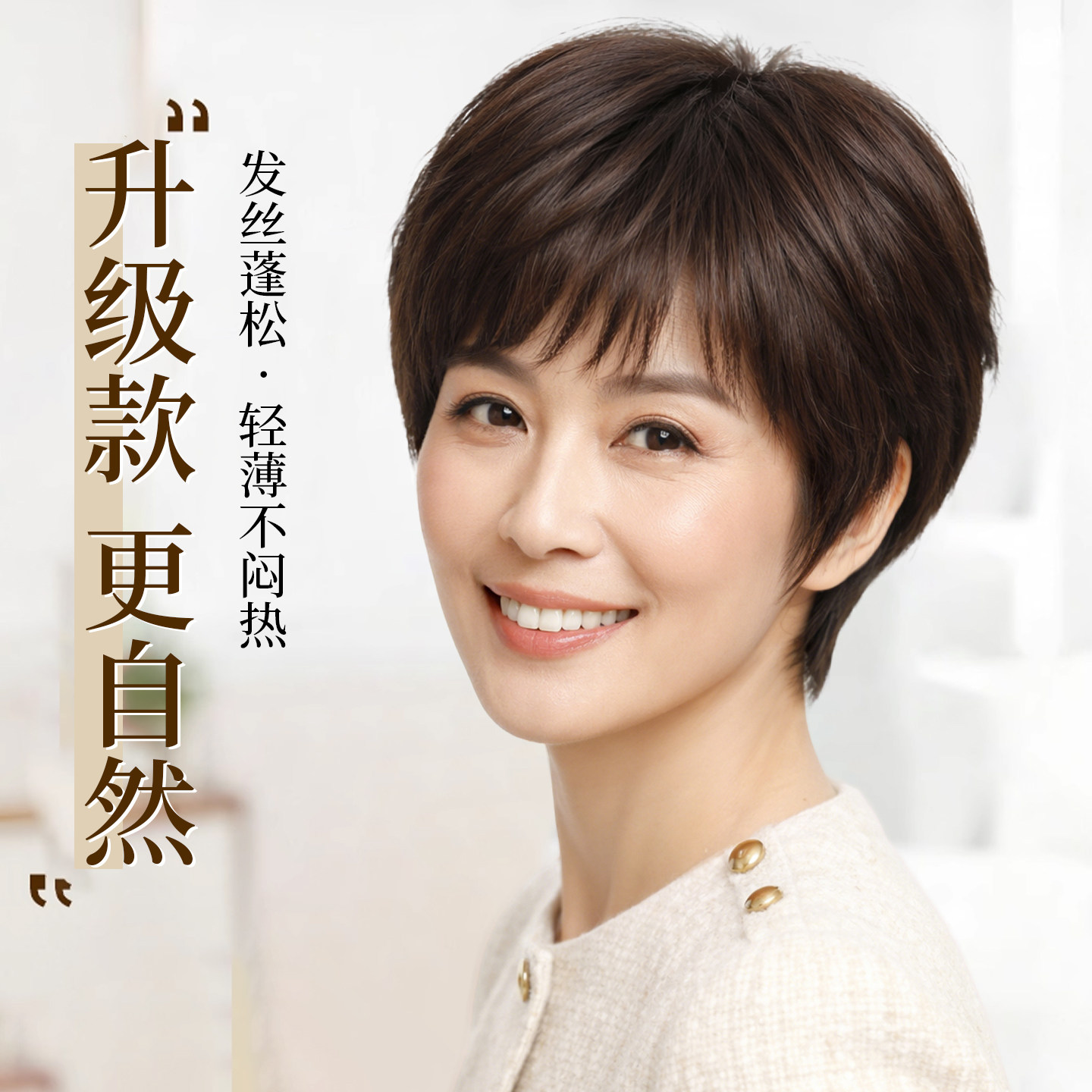 假发女全头套短发仿真人发丝自然隐形日常假发套中老年女士妈妈款