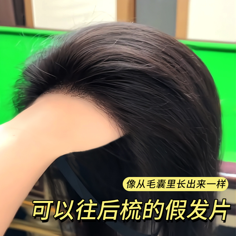 天空树双递针遮白发假发片