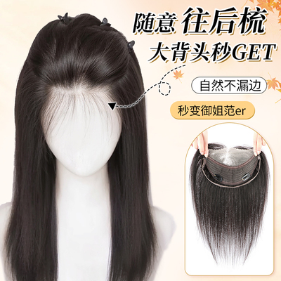 天空树假发真人发加宽前额补发片