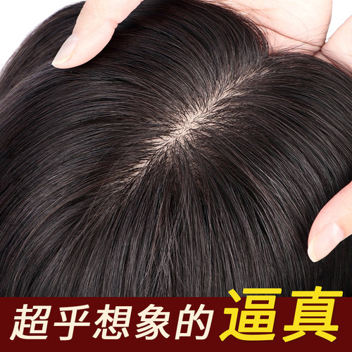 天空树假发片女头顶遮白发补发块
