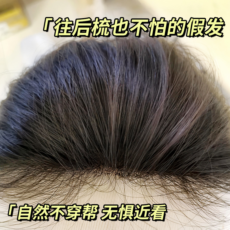 天空樹【輕薄透】八字劉海假發