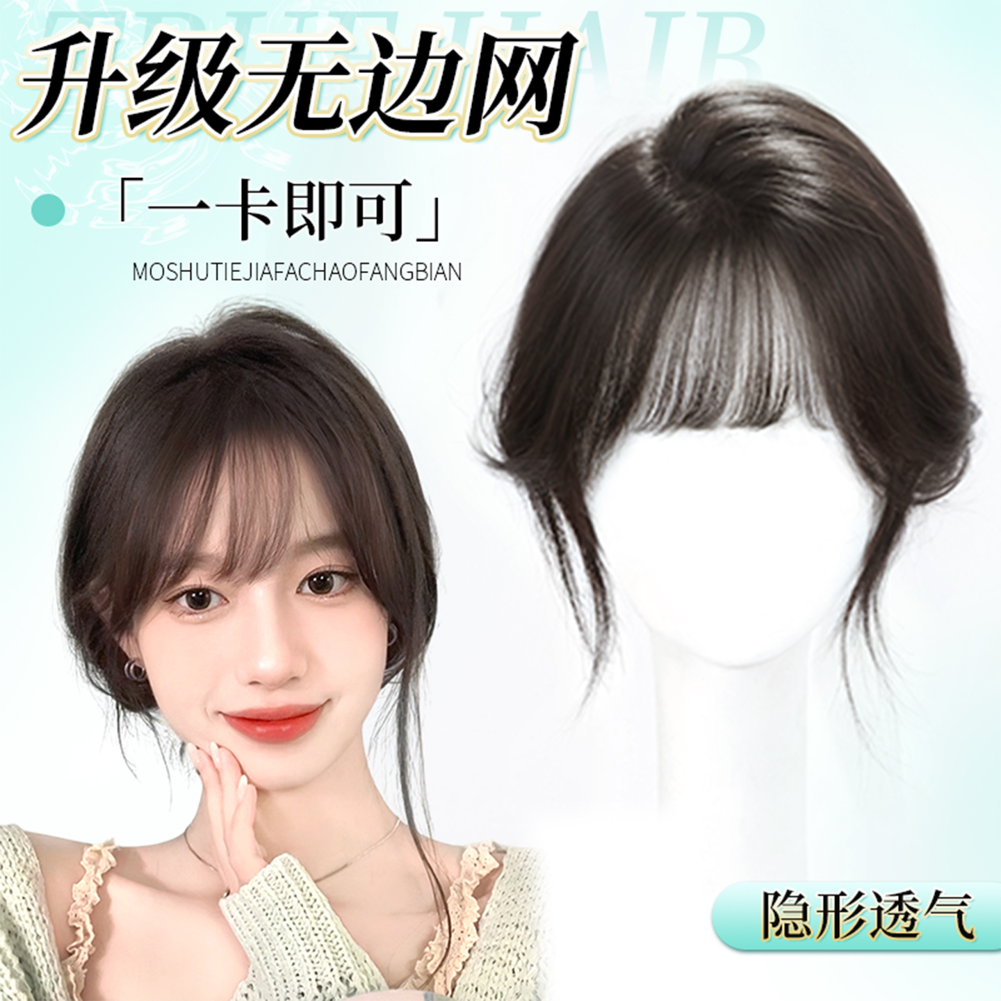 天空树仿真发刘海颅顶蓬松补发片