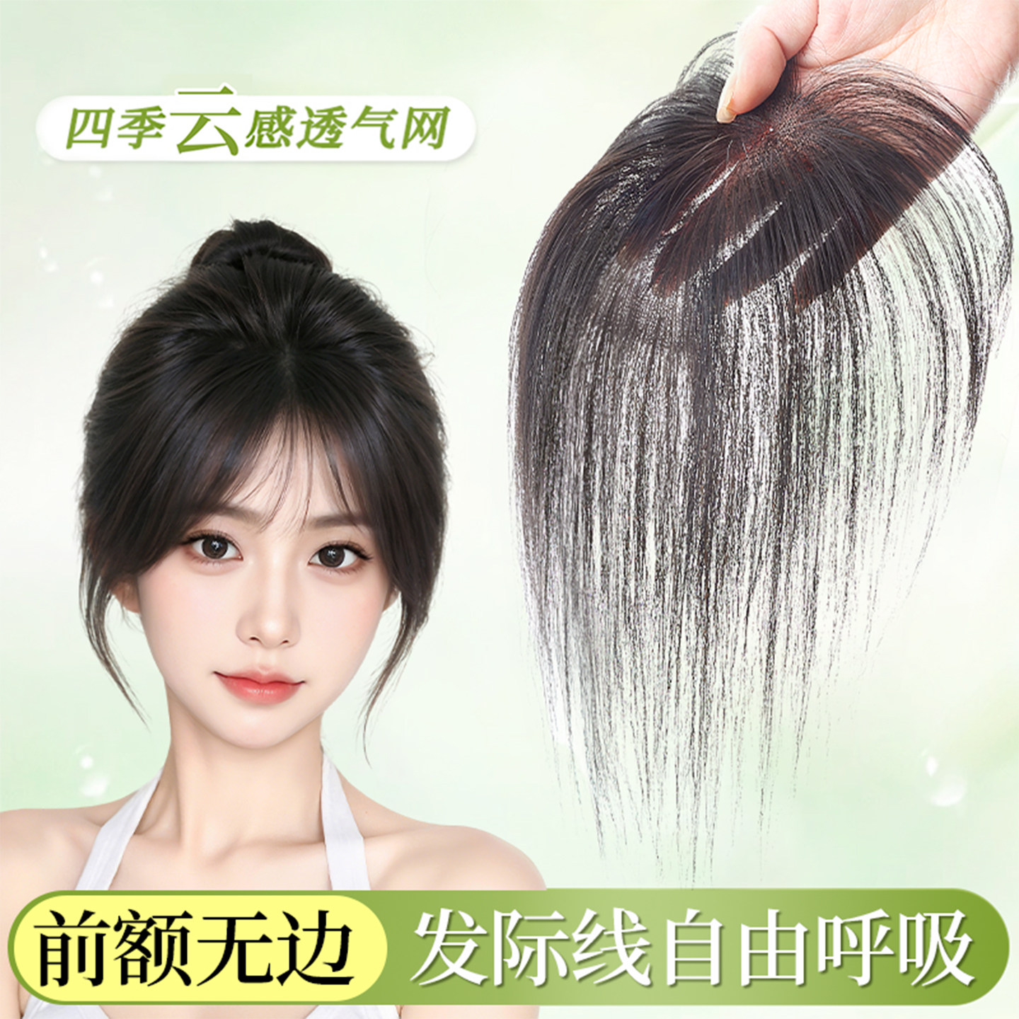 【赠运费险】秒变蓬松颅顶假发片图片