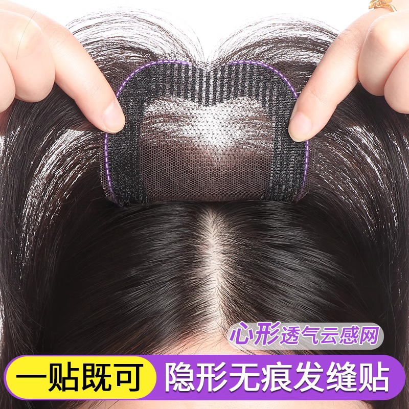 天空树真人发丝遮白发发缝贴