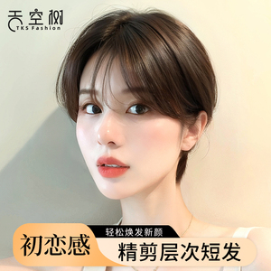 天空树假发全头套女自然真发真人发丝高端短发整顶减龄蓬松假发套