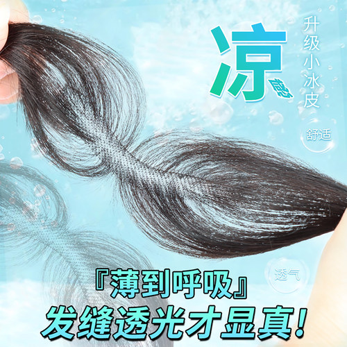 天空树全真发妈生感胎毛刘海