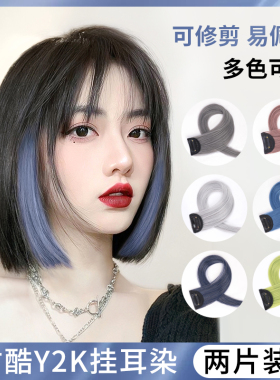 假发女片挑染渐变发片一片式发条短发彩色挂耳染长发粉色红色接发