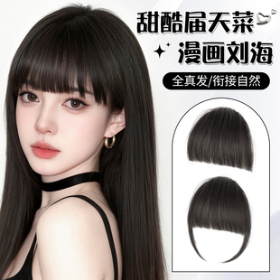 漫画刘海假发女片头顶全真发自然全覆盖前额隐形无痕高颅顶补发片
