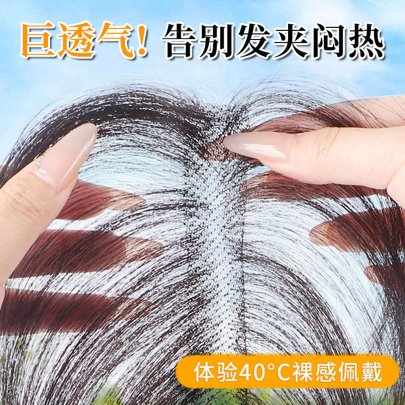 赠运费险！免胶免卡瞬间佩戴假发图片