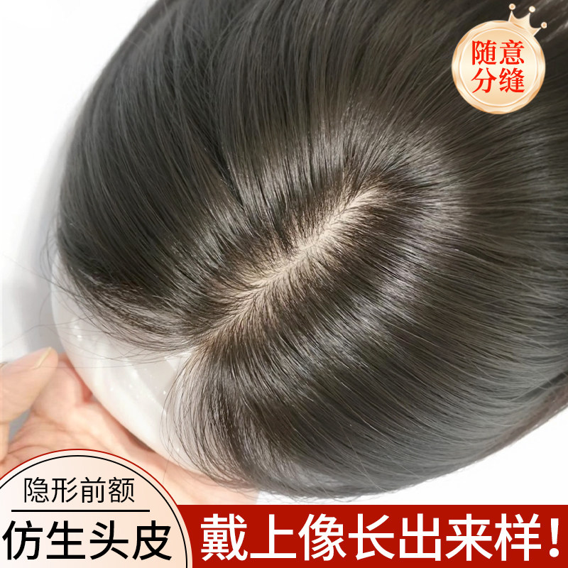 天空树遮白发递针无痕补发片