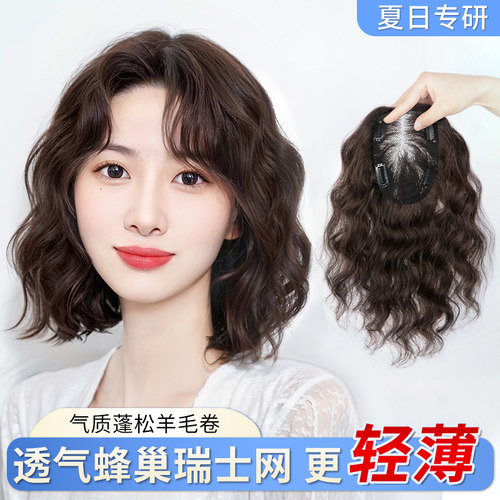 天空树头顶真发卷发补发片自然