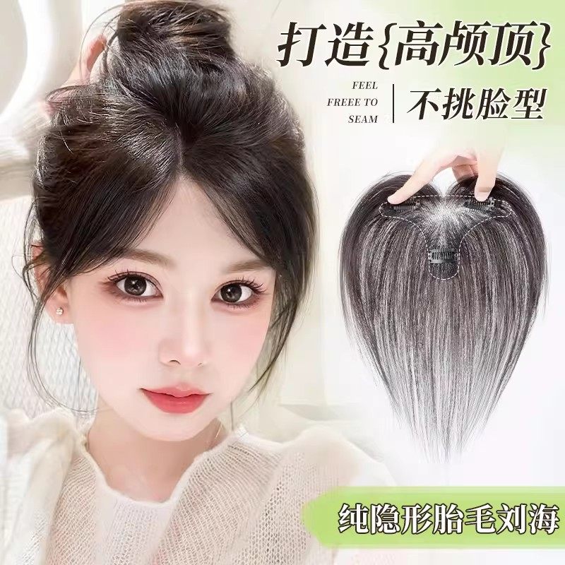 天空树胎毛刘海假发女片头顶补发蓬松全真发自然前额发际线假发贴,美发护发/假发,刘海片,淘宝优惠券,粉丝福利购,淘宝优惠卷