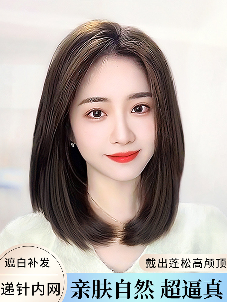 递针假发片女头顶补发蓬松遮白发全真发轻薄款头发稀少增发量假发