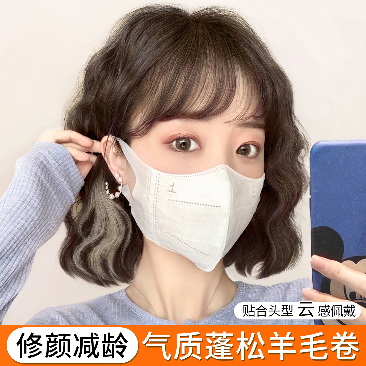 天空树时尚减龄羊毛卷短发假发套