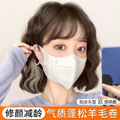 【赠运费险】天空树羊毛卷假发套