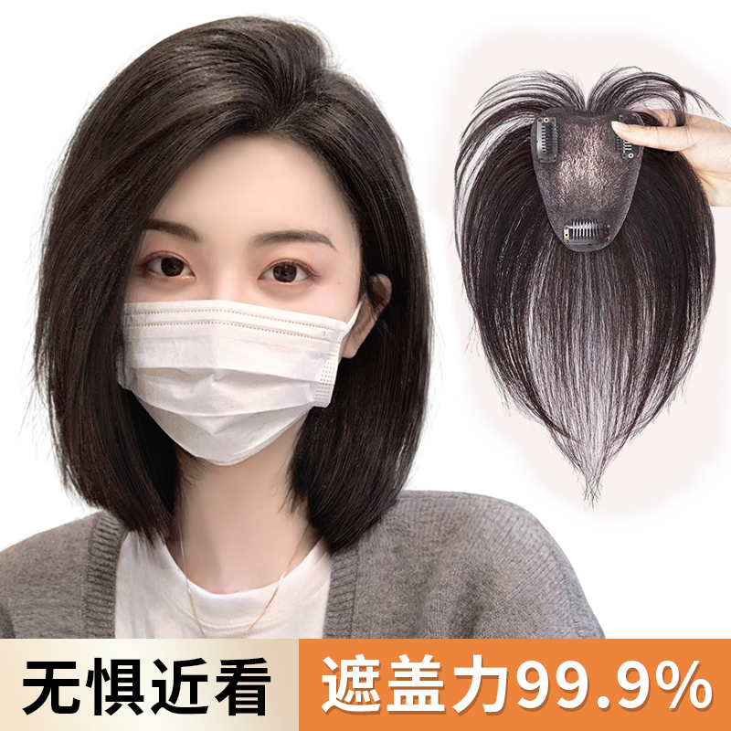 前额无边头皮级仿真递针假发片