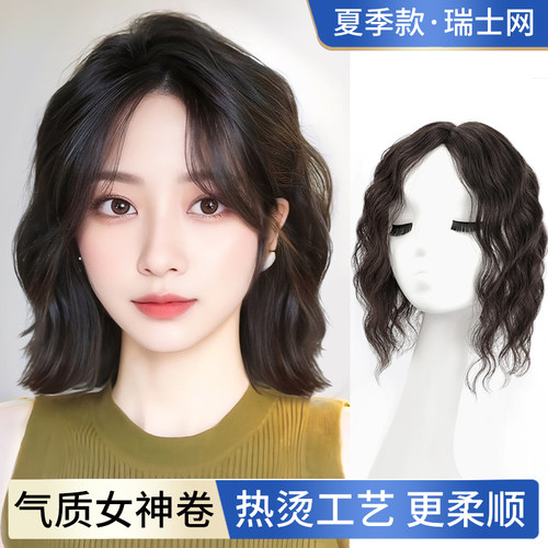 天空树全真人发遮白发卷发补发片