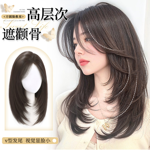【不用戴发网】高层次假发片
