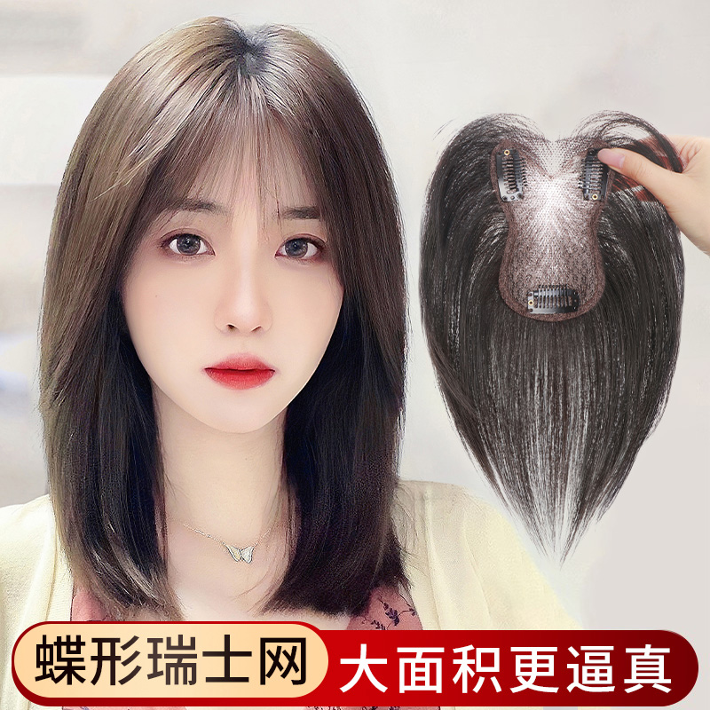 天空树真人发丝头顶补发片蝶形网