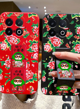 vivoiQOO13手机壳东北大花布12爱酷iQOO11Pro喜庆红iQOO10/9/8/7磁吸腕带Neo10/9/8/7带支架iQOOZ9防摔Z8软壳