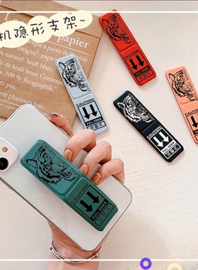 背贴折叠支架防滑防摔中国猛虎磁吸车载支架粘贴式手机懒人多功能