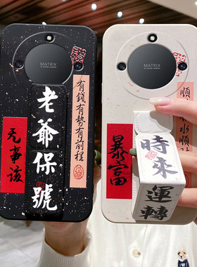 适用荣耀X70i手机壳中国风荣耀Power书法文字GTPro防摔款全包X60Pro磁吸支架honorV40/30Pro折叠腕带硅胶软壳