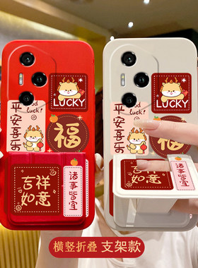 适用于荣耀500Pro手机壳400/300Ultra/200/100折叠支架90/80/70可横竖屏50新年款60吉祥如意80GT女款硅胶软壳