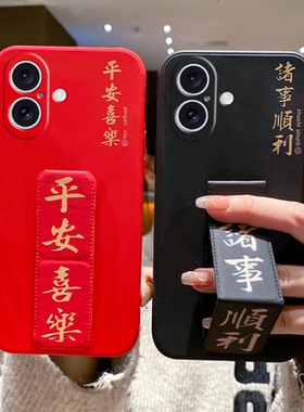 适用于vivoX300Pro手机壳200S国风文字X100Pro防摔磁吸支架X90/70桌面横竖屏放60折叠腕带软壳中国风诸事顺利