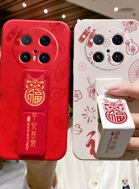 福字适用于华为Mate80Pro手机壳60新款70/Mate50E中国风磁吸支架Mate40Pro/30E/70Pro便携折叠80腕带软壳硅胶