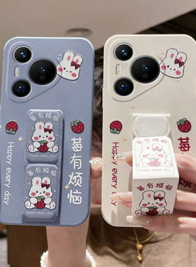 适用于华为Pura80Pro手机壳文字莓有烦恼Pura70Pro+防摔畅享80桌面支撑P60/50Pro兔子40磁吸支架折叠硅胶软壳