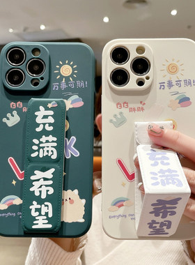 适用于华为mate80ProMax手机壳充满希望Mate70Pro+/60便携推拉mate50/40磁吸桌面支撑架折叠腕带硅胶套软壳