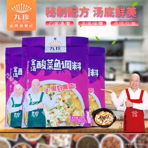九珍金汤酸菜调味料400g懒人料包