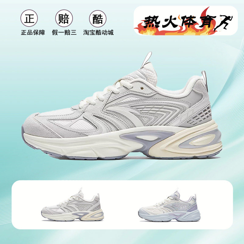 安踏千禧冰河休闲鞋女夏新款舒适百搭潮流复古老爹鞋 122438893