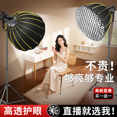 300W专业直播深抛补光灯主播专用