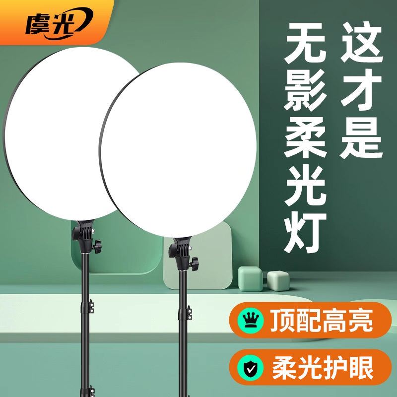 全面屏无阴影三色温高清补光灯