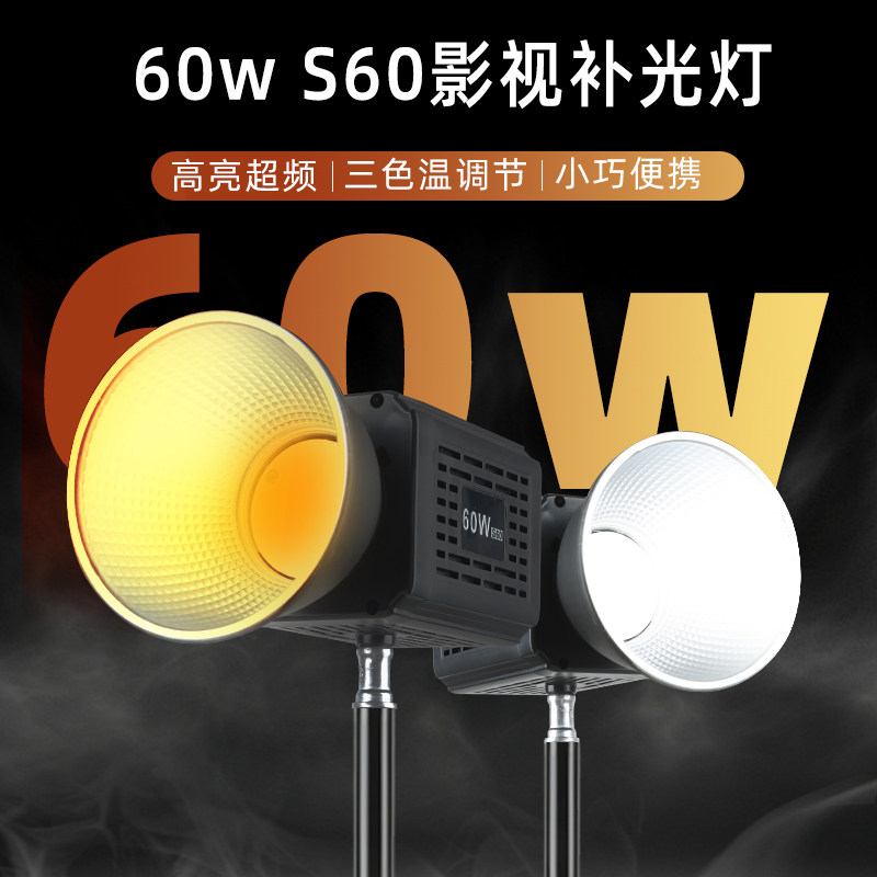 便携式外拍补光灯户外专用手持COB摄影灯60W主播直播夜景人像拍照拍视频打光柔光灯室内影棚拍摄LED常亮灯