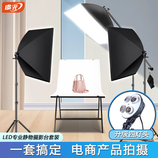 小型淘宝摄影棚静物拍摄台加亮四灯头LED摄影灯专业柔光箱折叠静物台影棚道具简易拍摄产品摄影棚补光灯箱