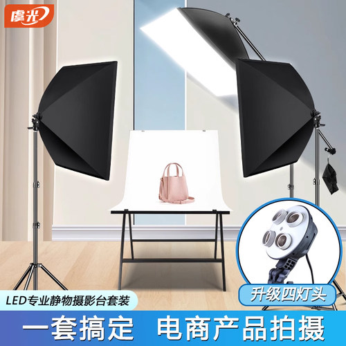 小型淘宝摄影棚静物拍摄台加亮四灯头LED摄影灯专业柔光箱折叠静物台影棚道具简易拍摄产品摄影棚补光灯箱