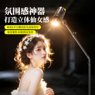 发丝补光灯主播专用直播背景拍摄神明少女聚光灯轮廓打光灯直播间主播背后射灯打光灯摄影灯珠宝拍摄灯光