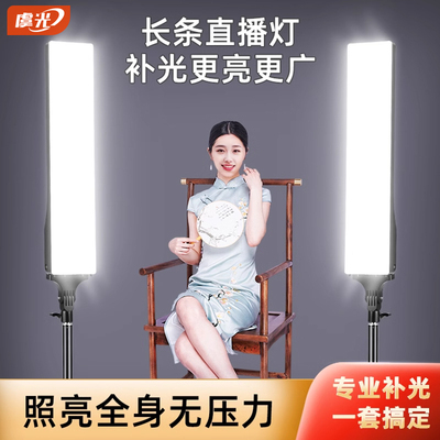 直播虞光摄影补光灯美颜