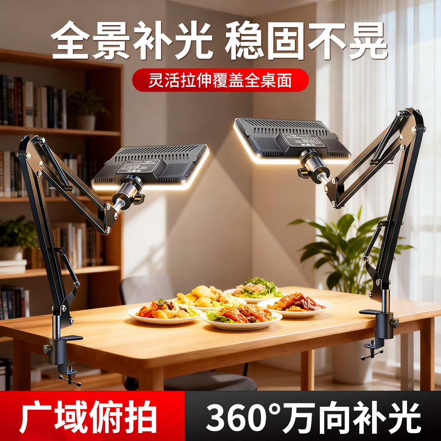 美食直播补光灯拍摄专用桌面落地折叠悬臂杆俯拍架厨房食物菜品珠宝静