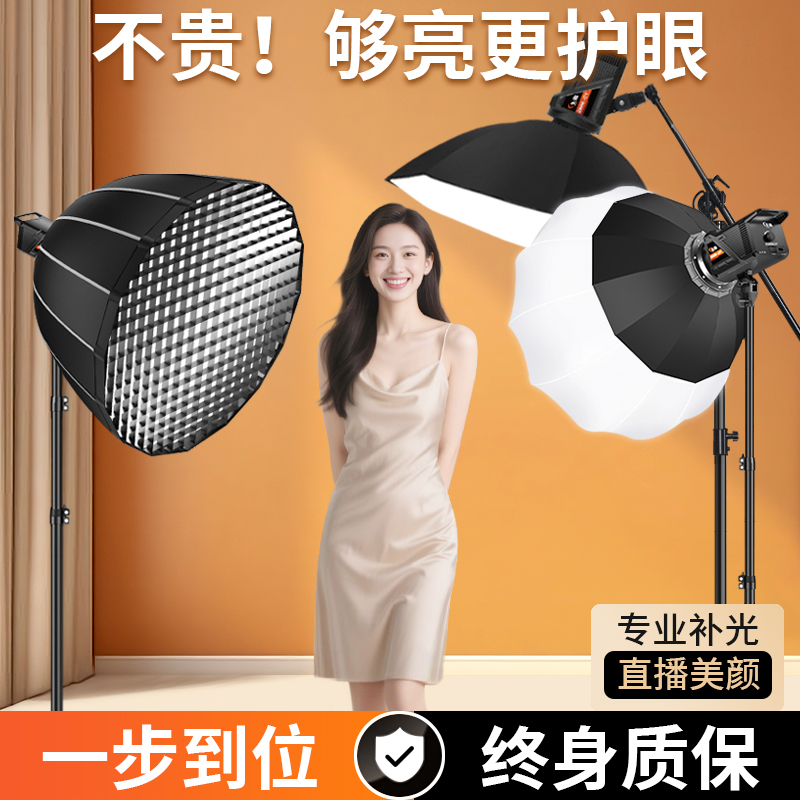 COB直播补光灯主播专业专用LED室内拍照摄影灯网红美颜嫩肤发丝轮廓打光灯背景间氛围球形深口柔光箱常亮太阳