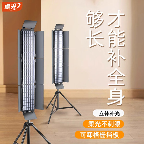 长条柔光箱专业直播补光灯格栅服装直播间专用主播室内拍照聚光常亮发丝打光全身平板网格挡板照亮全身摄影灯