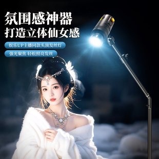 直播发丝补光灯主播专用背景拍摄轮廓打光灯直播间主播背后射灯打光灯摄影灯珠宝拍摄灯光神明少女聚光灯