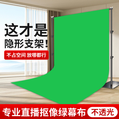 3*6米绿布拍照背景布直播间抠像