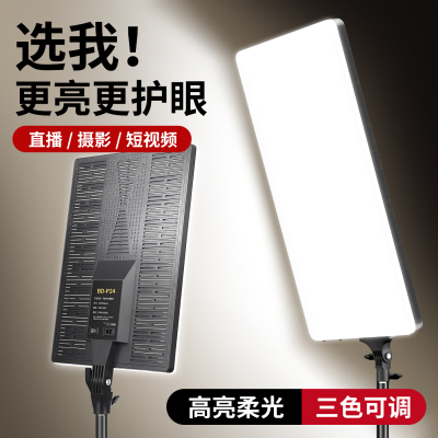 直播补光灯主播拍摄专用打光
