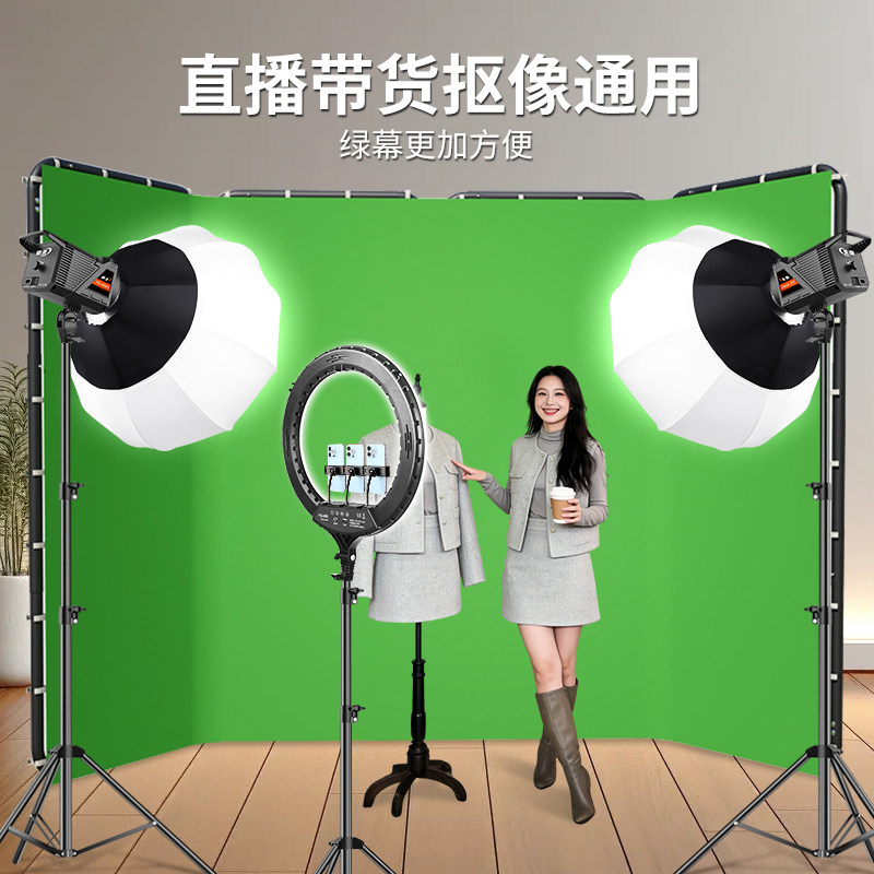 2.4*4米直播绿幕背景布便携绿色专业直播间背景墙抠图摄影伸缩落地支架地拉绿幕布拍摄拍照大型屏风抠像布,3C数码配件,背景布类,淘宝优惠券,粉丝福利购,淘宝优惠卷
